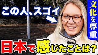 「正直日本は別世界…！母国じゃあり得ないわ！」初来日した外国人に日本の印象や素敵な体験を聞いてみた！｜【外国人観光客にインタビュー】【海外の反応】