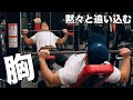 インクライン種目三連発でひたすら追い込む大胸筋トレ