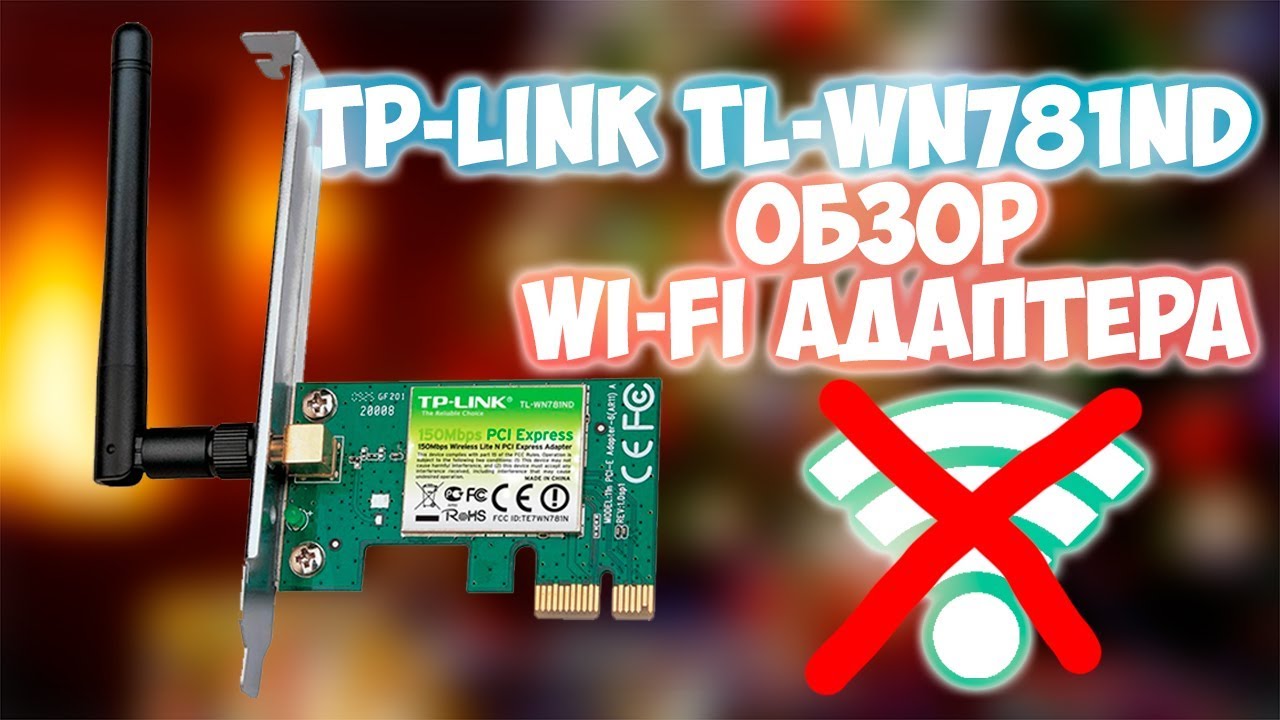 Wi-Fi адаптер TP-Link TL-WN781ND