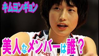 韓国女子バレーは整形で可愛い？キムヨンギョンが炎上！美人なメンバーは誰？