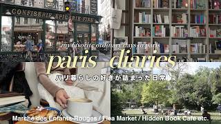 パリ暮らし平凡な日常|蚤の市,マルシェ,本屋のカフェ巡り|ガイドブックに載ってないパリ現地の楽しみ方|街散策,読書など