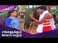 Super Hit Comedy Vivek Vadivelu Kovai Sarala Manivannan Engalukkum Kaalam Varum Comedy