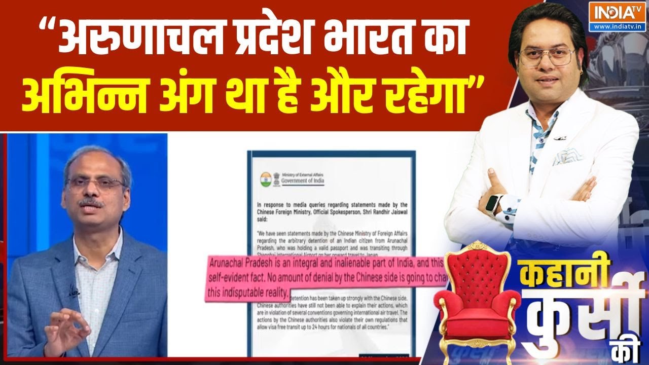 China On Arunachal Pradesh: चीन की हरकत पर भारत का पलटवार, कहा भ्रम में ?