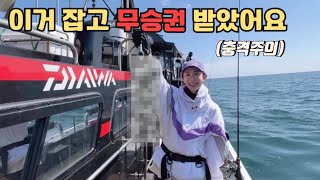 참돔 대신 이걸로 무승권 받았어요 (충격주의)🫢 | 서해 타이라바 | 생활 낚시 VLOGㅣ구매항 아라온피싱 🛥️