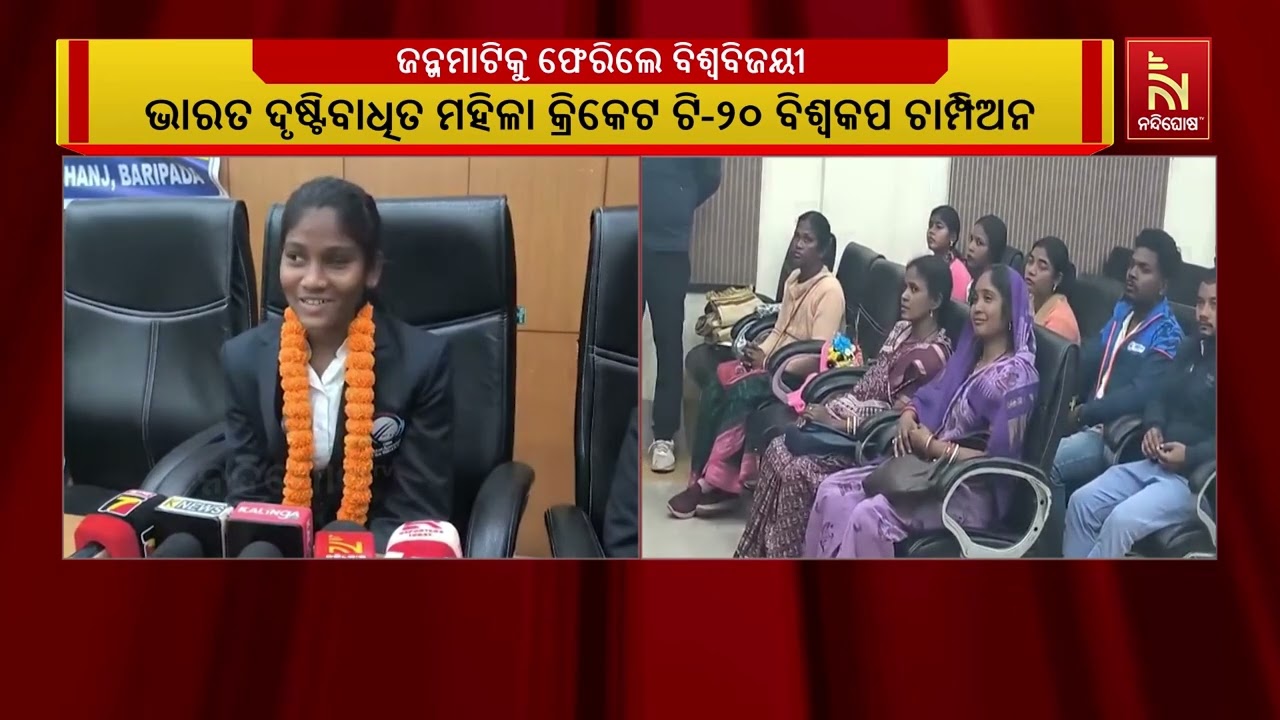 ନେପାଳକୁ ହରାଇ ଭାରତକୁ ବିଶ୍ବବିଜୟୀ କରାଇଥିବା ମୟୂରଭଞ୍ଜ ଜ?