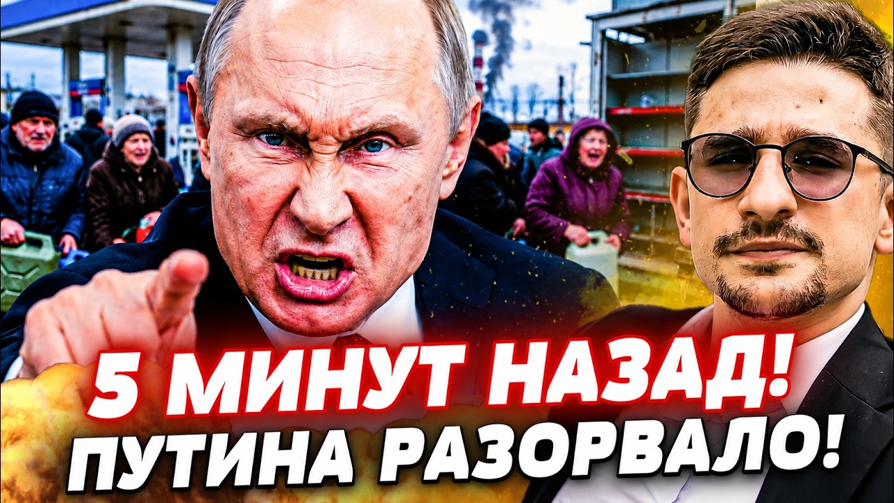 💥СЛУЧИЛОСЬ! РУССКИЕ БОЛЬШЕ НЕ МОГУТ ТЕРПЕТЬ! ПУТИНА ПРЕДАЛИ СВОИ ЖЕ! КРЕМЛЬ 