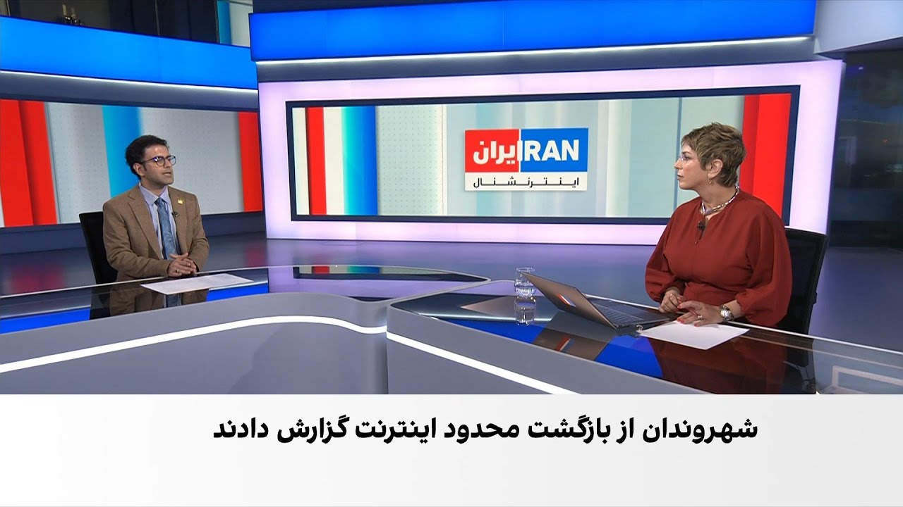 گزارش شهروندان از تداوم محدودیت‌های اینترنتی در ایران
