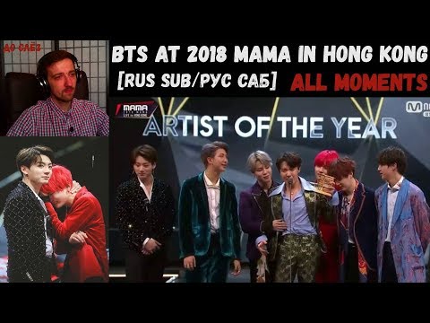 РЕАКЦИЯ | BTS at 2018 MAMA in HONG KONG | All Moments | ВСЕ МОМЕНТЫ | Закулисье МАМА 2018 в Гонконге