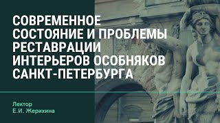 Реставрация в санкт петербурге Реставрация в санкт петербурге
