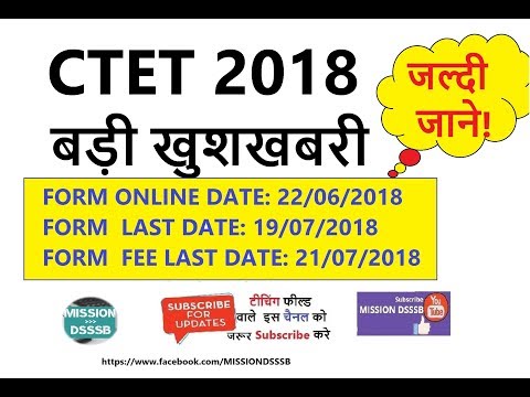 CTET 2018 Notification, Exam Dates, Online Form to be Out MISSION DSSSB Video
