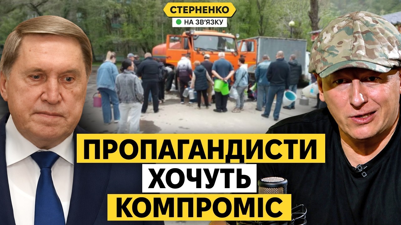 Треба компроміс з Україною! — пропагандисти вже хочуть миру. Енгельс потону?
