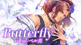 Butterfly / 倖田來未 covered by ベル美 【にじさんじ】
