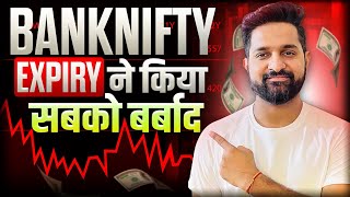 Banknifty Expiry Special   | 21th March 2024 | Theta Gainers | English Subtitle