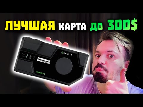 Звуковая Карта с DSP 