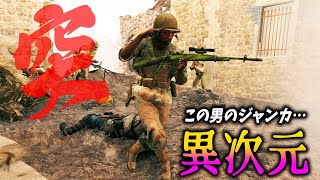 [BF5]突ジャングルカービンを極めた男のプレイが異次元w【観戦モード】