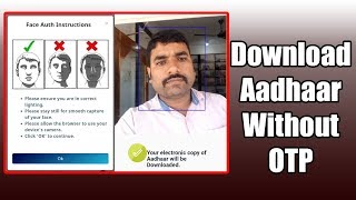 Download Aadhaar Without OTP || Aadhaar Download by Face Authentication