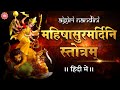 Aigiri Nandini With Lyrics | Mahishasura Mardini | Minakshi Mukesh Verma | महिषासुर मर्दिन