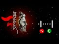 New Shivji Maharaj Goshana Ringtone Omkar Ringtone