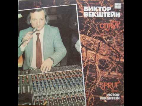 MetalRus.ru (Heavy Metal). СПРУТ — «Спрут» (1990) [Full Album]