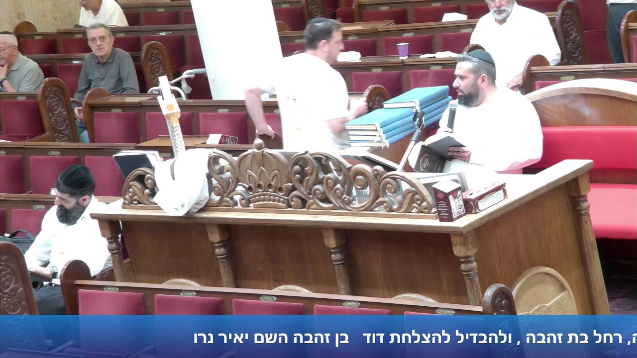 הרב אייל עמרמי - תפילת מנחה וערבית - ה' מנחם אב תשפ"ו