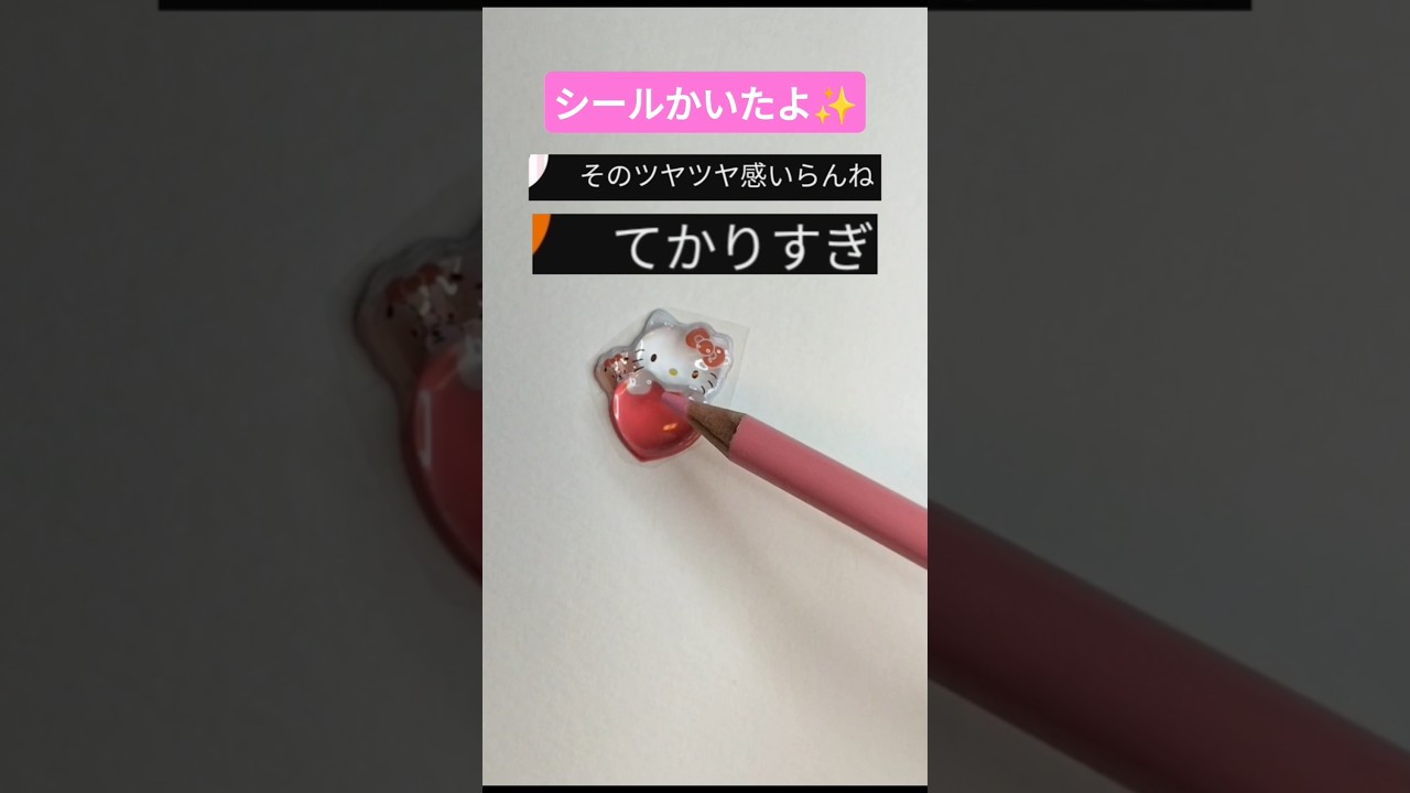 おおげさにツヤツヤ感出してもいいやん✨️　#イラスト　#アナログイラスト