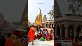 #Kashi #Vishwanath Temple  काशी विश�