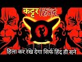 2025 Jay Shree Ram New Status Dj Song Jay Shri Ram Best Video Jay Shri Ram Karan Star Ff