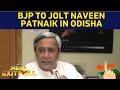 Lok Sabha Election 2024 | Odisha Election | News18's Exit Poll Prediction For Odisha | N18EP