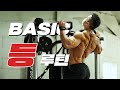 바벨로우 안 하셔도 됩니다ㅣIFBB 프로 김정현 등 운동