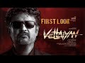 Vettaiyan - First Look | Rajinikanth | T.J. Gnanavel | Anirudh | Subaskaran | Lyca Productions