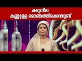കടുനീല കണ്ണുള്ള മൊഞ്ചത്തിക്കെന്തുണ�