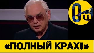 «ПОЗОР ПУТИНУ! ЭТО КАТАСТРОФА ДЛЯ РОССИИ!»