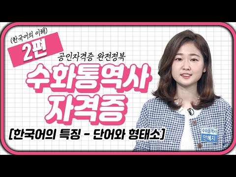「고모음 [高母音]」의 한국수어 표현