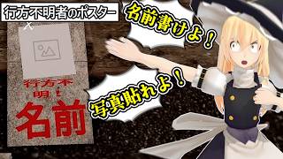 【ホラー】ツッコミどころが多すぎるホラーゲームがカオスすぎた【ゆっくり実況】