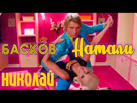 Video thumbnail for Николай (Nikolay)