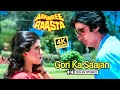 Gori Ka Sajan Sajan Ki Gori Full Song Aakhree Raasta Amitabh Bachchan Sride