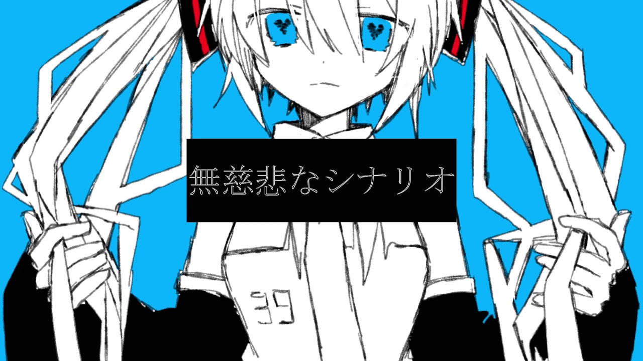 【MV】ホワイトマインド(White Mind) / Glue feat.初音ミク