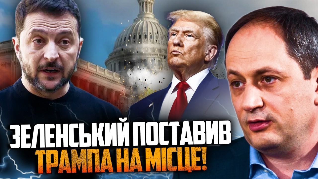 😳 Зеленський жорстко критикує США! Ви тільки послухайте, що сказав! Реакція 