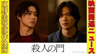 【4/24～】公開新作＆映画ニュース【俺的映画速報Vol.369/第2部】【ザ・スーパーマリオギャラクシー・ムービー 月の犬 ARCO  興行収入 興収 filmarks】
