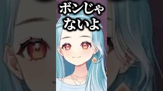 白波らむねの突然のカミングアウトに困惑するかみとと爆笑する八雲べに【ぶいすぽっ！切り抜き】 #白波らむね #ぶいすぽ #shorts
