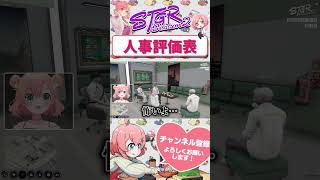 営業部がシゴデキすぎてコワイ　#shorts #ストグラ #ストグラ救急隊