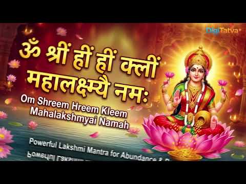 ॐ श्रीं ह्रीं क्लीं महालक्ष्म्यै नमः | Attract Extreme Wealth & Abundance