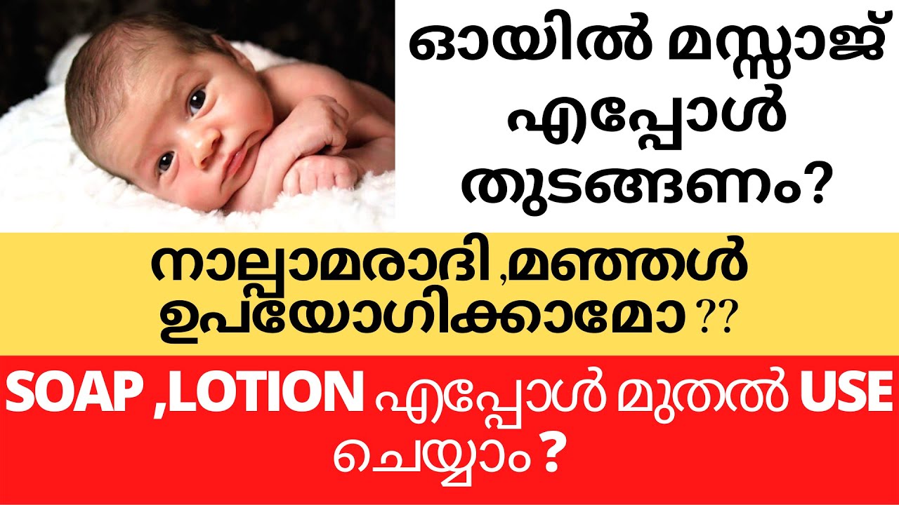 Watch video When To Introduce LOTION SOAP AND OIL TO NEWBORN #bestoil #newmoms #oilmassage #newbornbaby Now When To Introduce LOTION SOAP AND OIL TO NEWBORN #bestoil #newmoms #oilmassage #newbornbaby