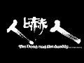 Trailer 人嚇人 The Dead And The Deadly Restored Version