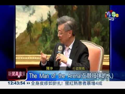 薛埼任政務委員 江內閣大致底定