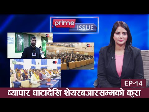 प्रचण्डलाई विश्वासको मत नदिन कांग्रेसको चलखेल, के भयो संसदीय दलको बैठकमा ?