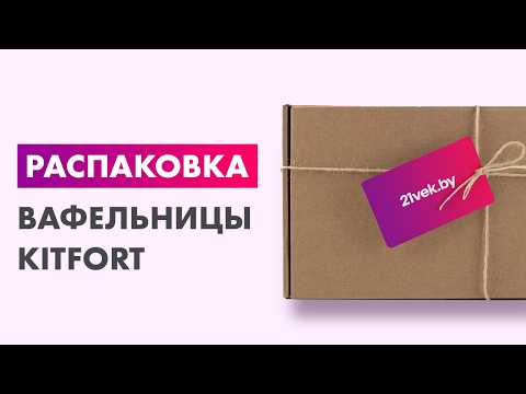 Миниатюра изображения товара Вафельница Kitfort КТ-4699