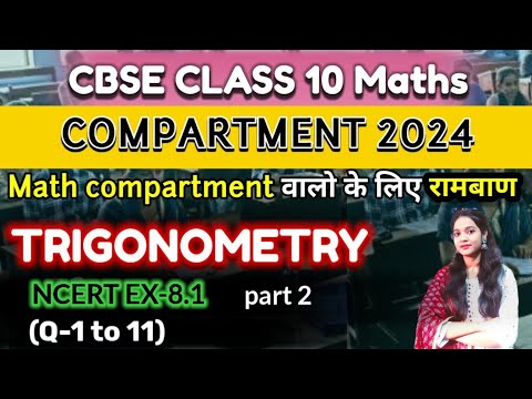 NCERT EX-8.1 (Q-1 to 11 ) Trigonometry Class 10 Compartment Exam July 2024 cbse |studyselect