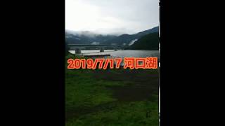 吉田尚晃 撮影　2019/7/17 河口湖