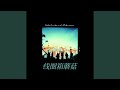 Coils Crates and Mushrooms (feat. Reclusive, Leonardo Paez-Goto, Dyna, Tom Tomato & Oliver Oatmeal)